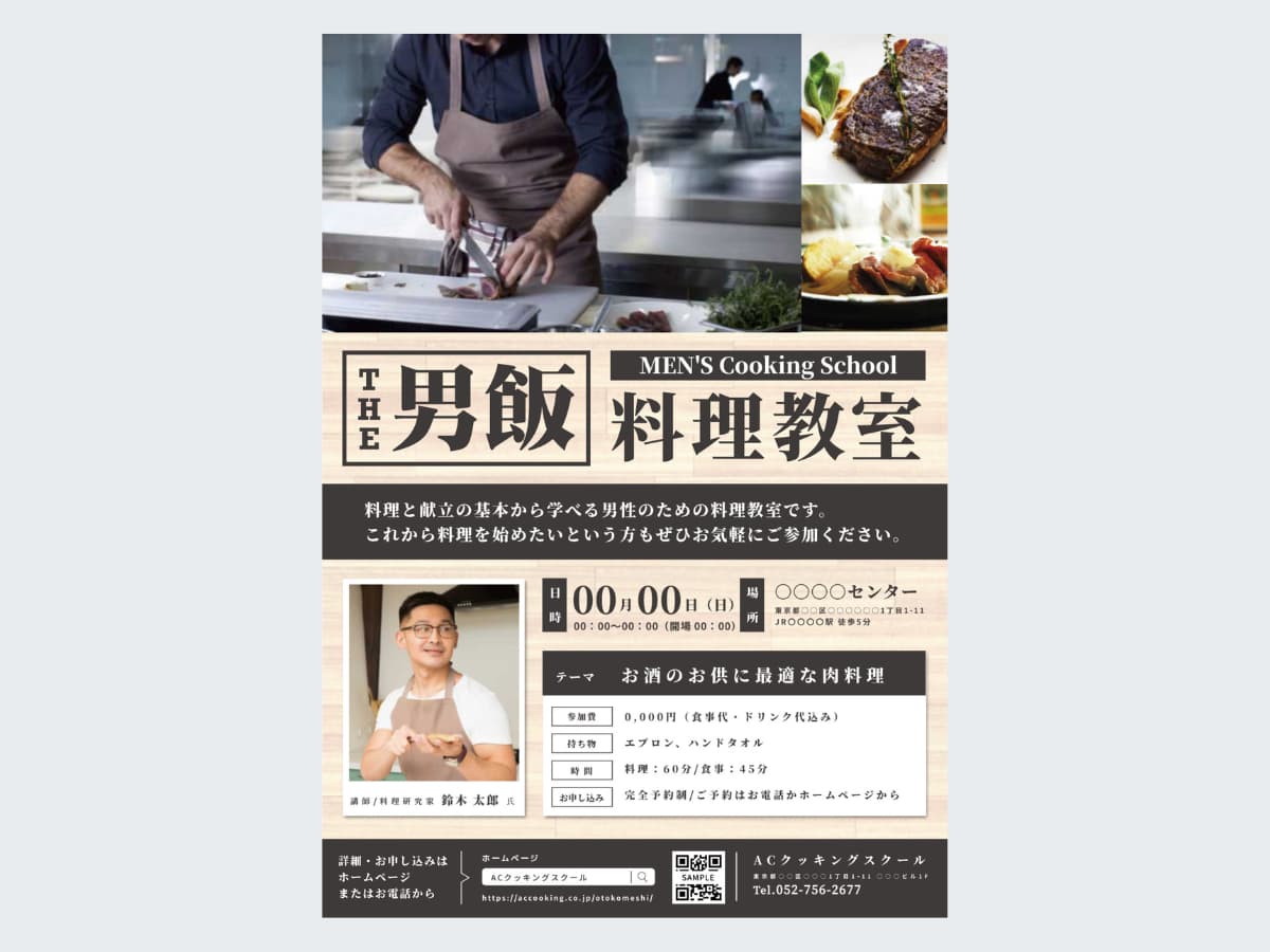 反応が取れる生徒募集チラシの作り方