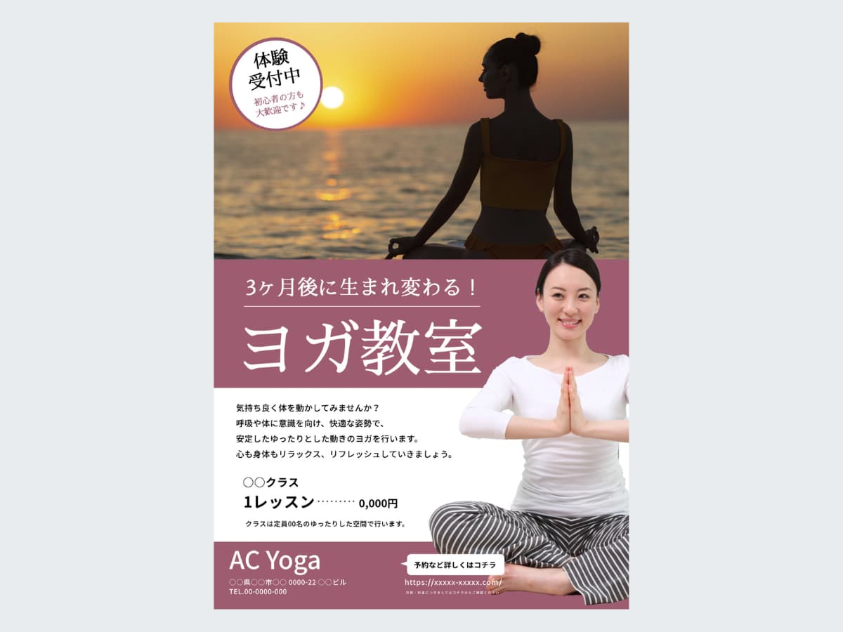 反応が取れる生徒募集チラシの作り方