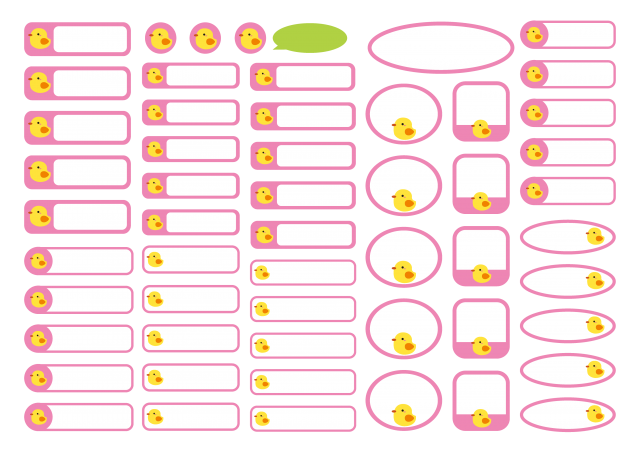 動物 お名前シール【ひよこセット】