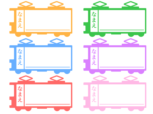 お名前シール　電車6種類