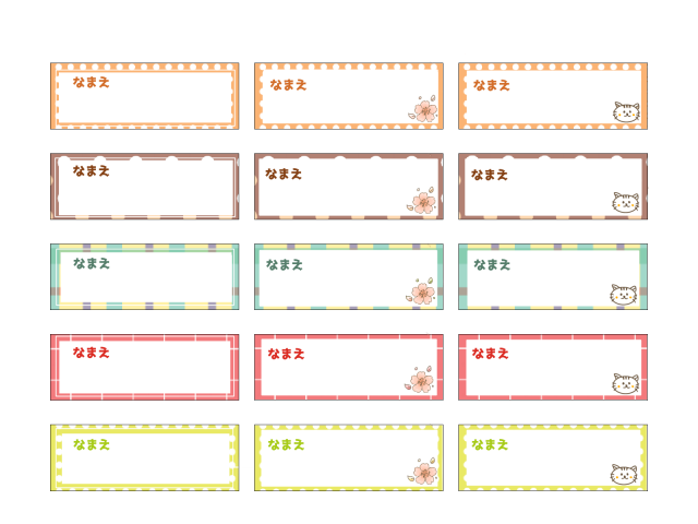 お名前シールセット