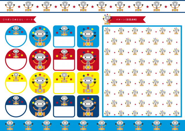 アイコン&パターンなどめじるし ロボット