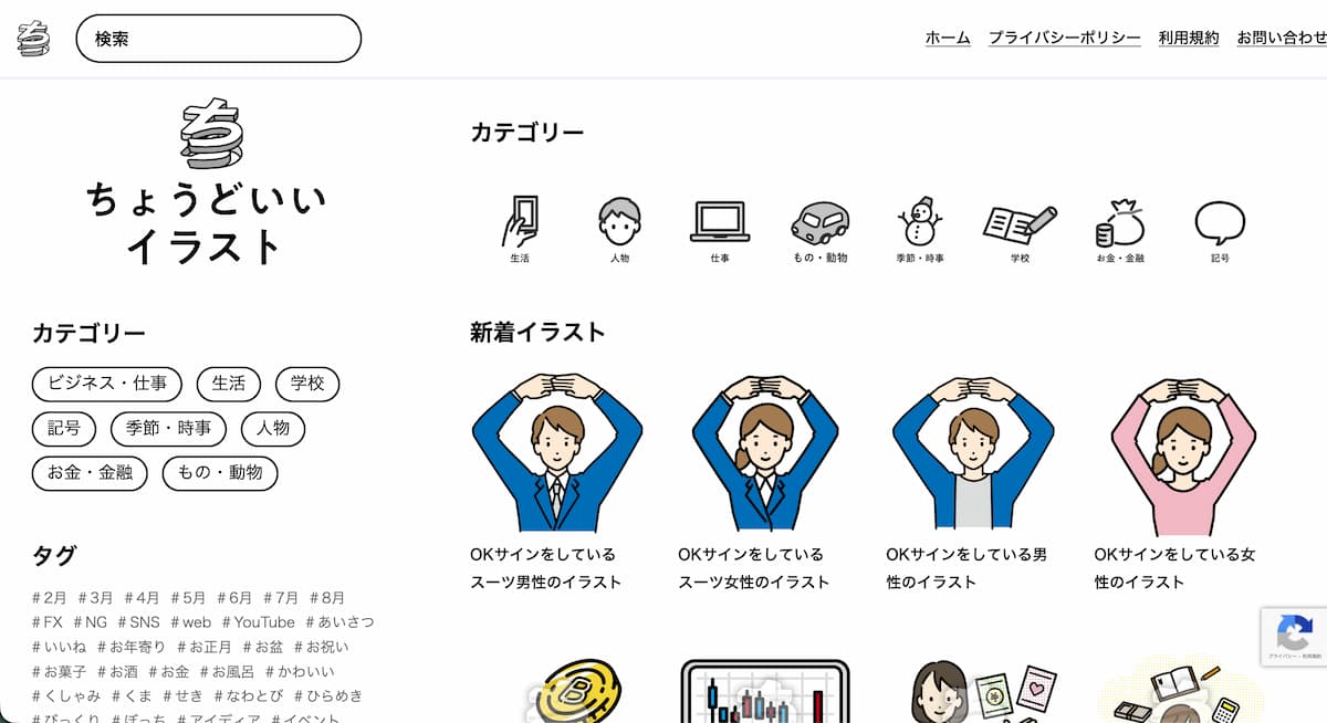 ブログ用のフリー素材おすすめサイト 15 選