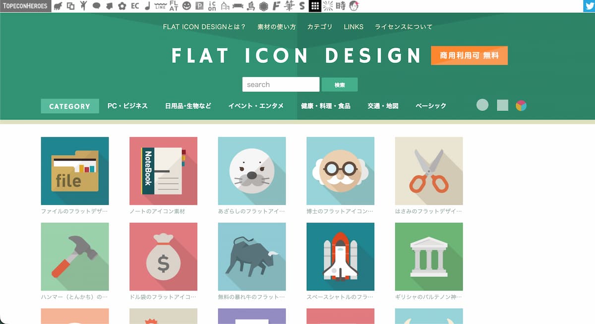 ブログ用のフリー素材おすすめサイト 15 選