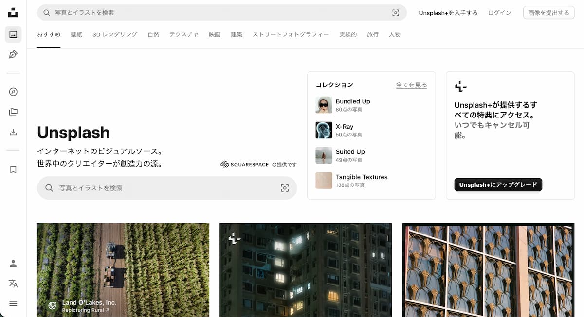 ブログ用のフリー素材おすすめサイト 15 選