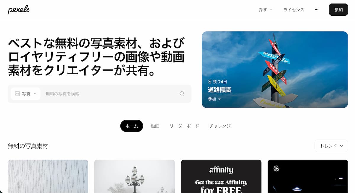 ブログ用のフリー素材おすすめサイト 15 選
