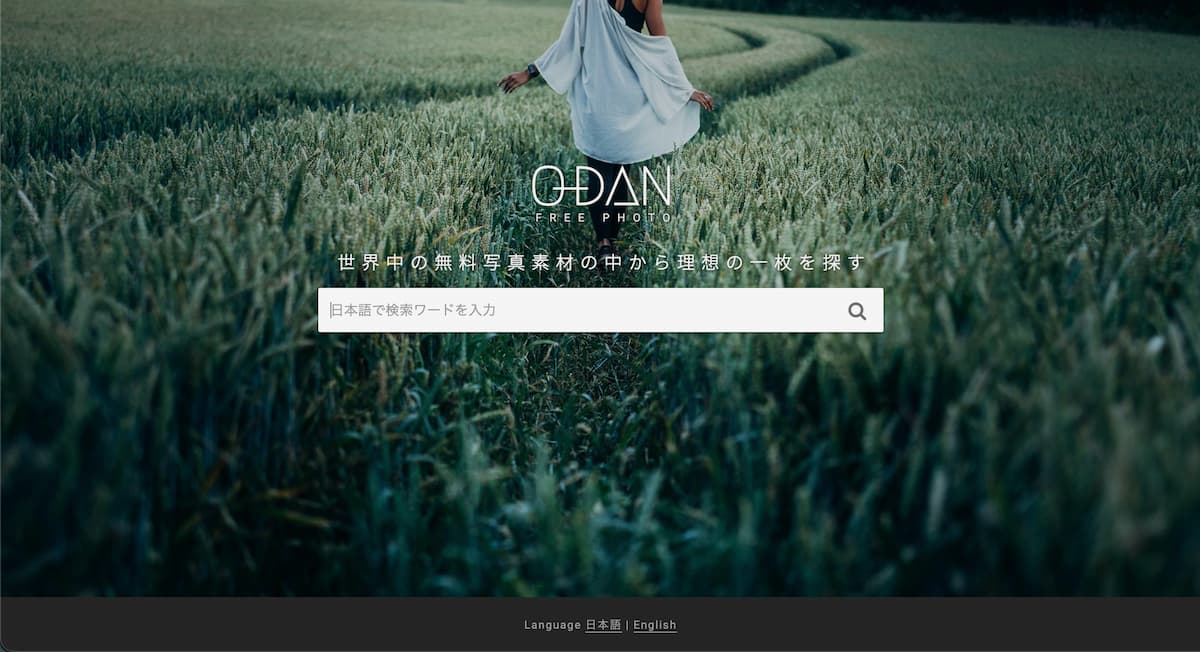 ブログ用のフリー素材おすすめサイト 15 選