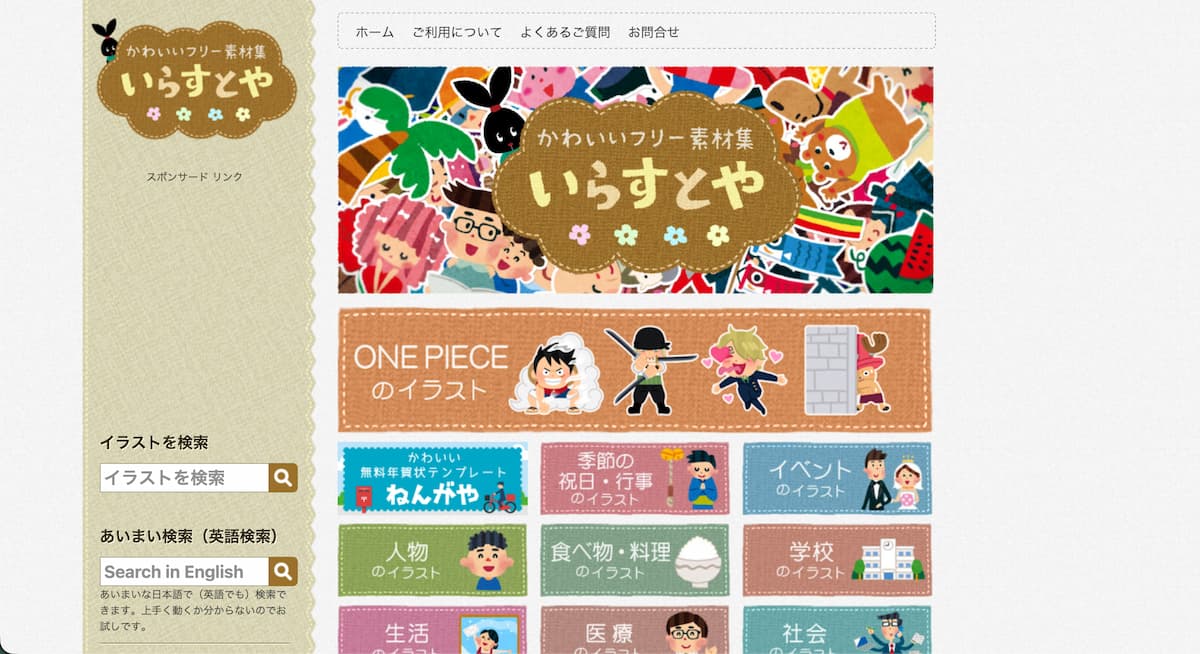 ブログ用のフリー素材おすすめサイト 15 選