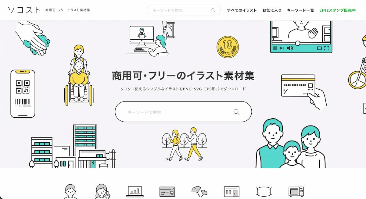 ブログ用のフリー素材おすすめサイト 15 選
