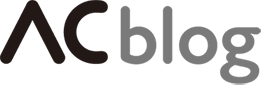 ACワークスのブログ